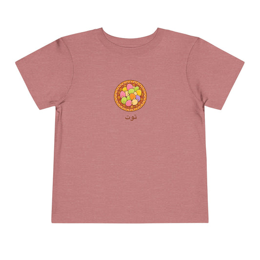 Persian Shirini Toddler T-Shirt — Toot | توت | Persian American Gift