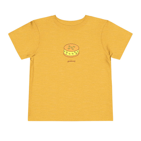 Persian Shirini Toddler T-Shirt — Bastani | بستنی | Persian American Gift