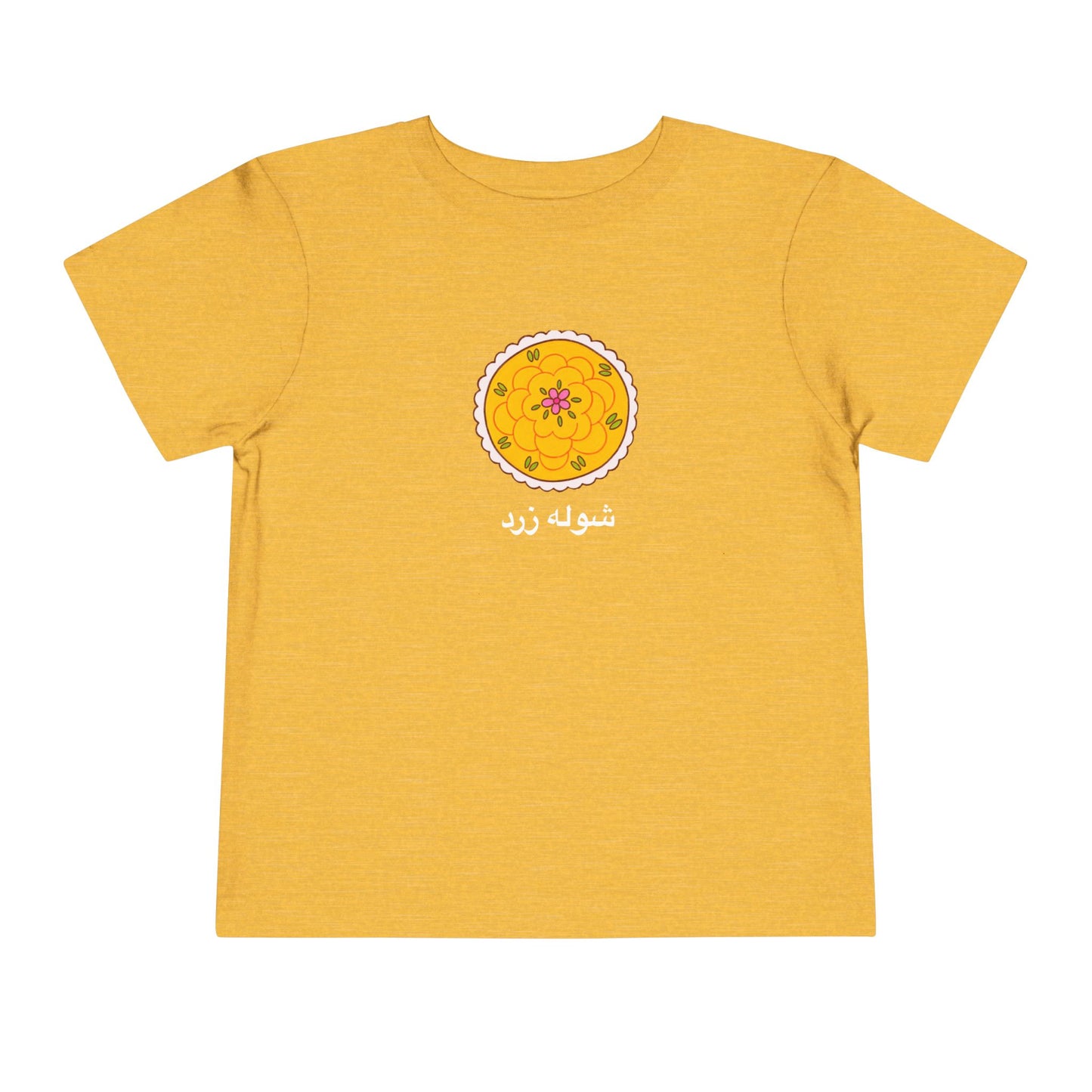 Persian Sholeh Zard Kids T-Shirt | Iranian Food Graphic Tee | Nowruz Gift for Kids | شوله زرد