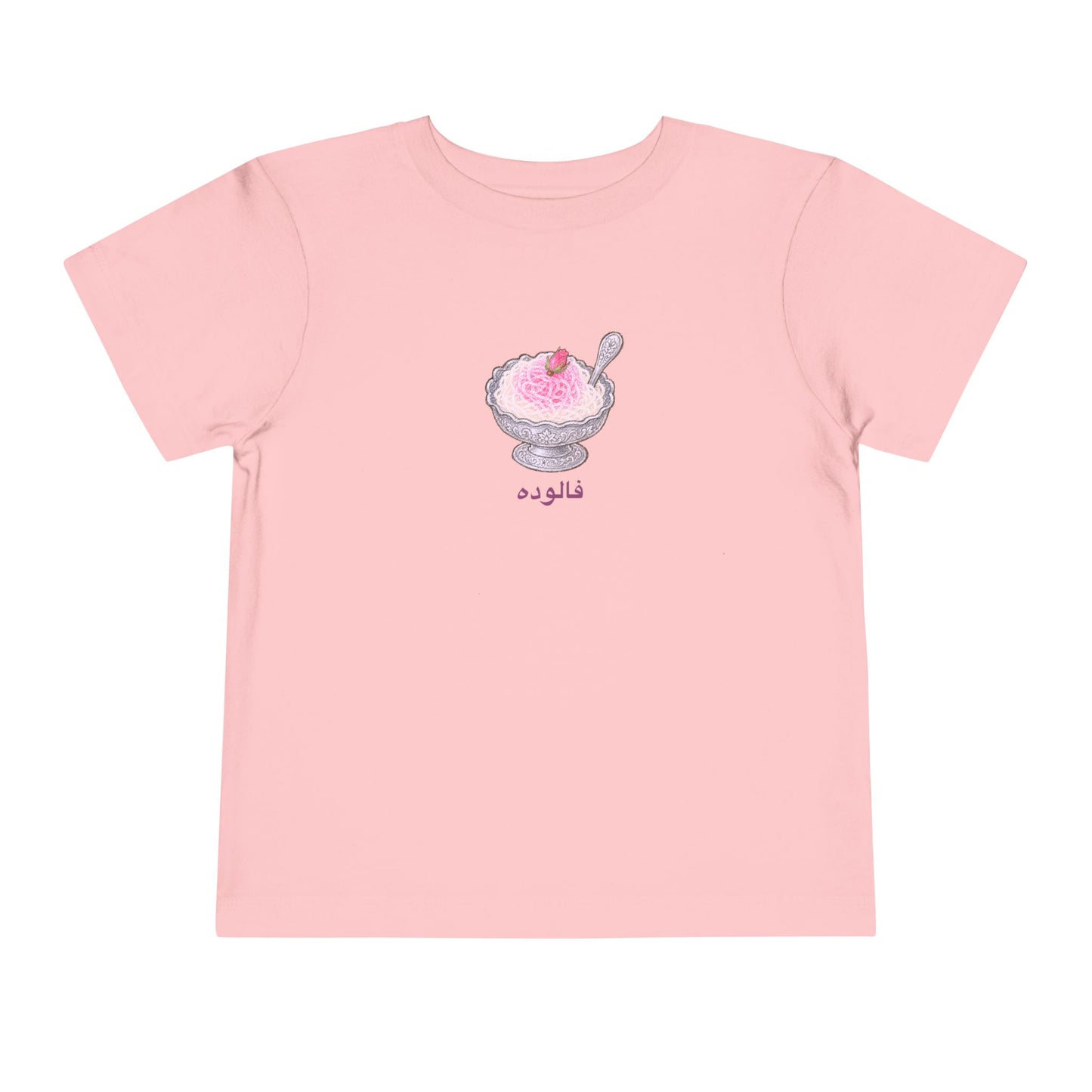 Persian Shirini Toddler T-Shirt — Faloodeh | فالوده  Persian American Gift