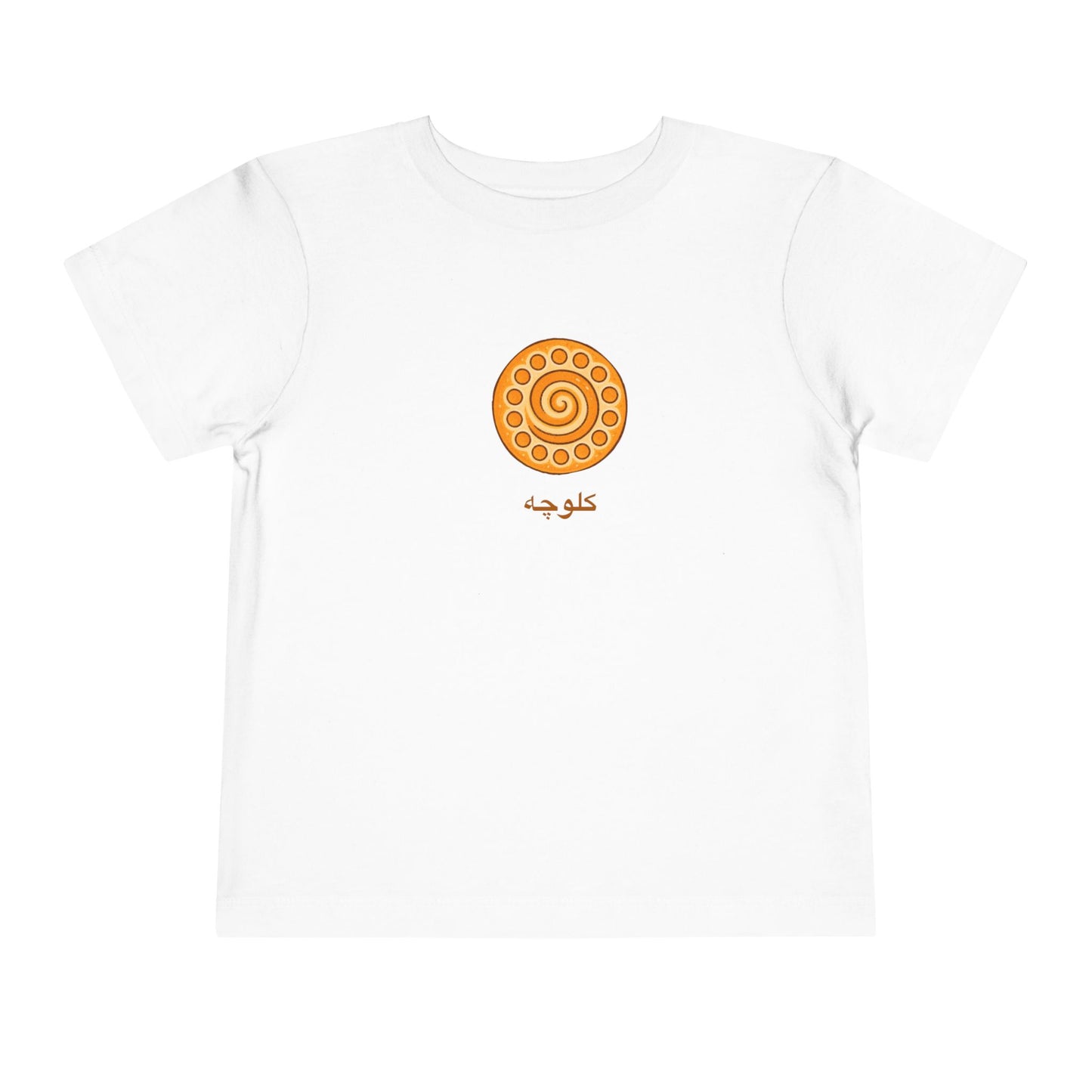 Persian Koluche Toddler T-Shirt | Iranian Cookie Graphic Tee | Nowruz Gift for Toddlers | کلوچه
