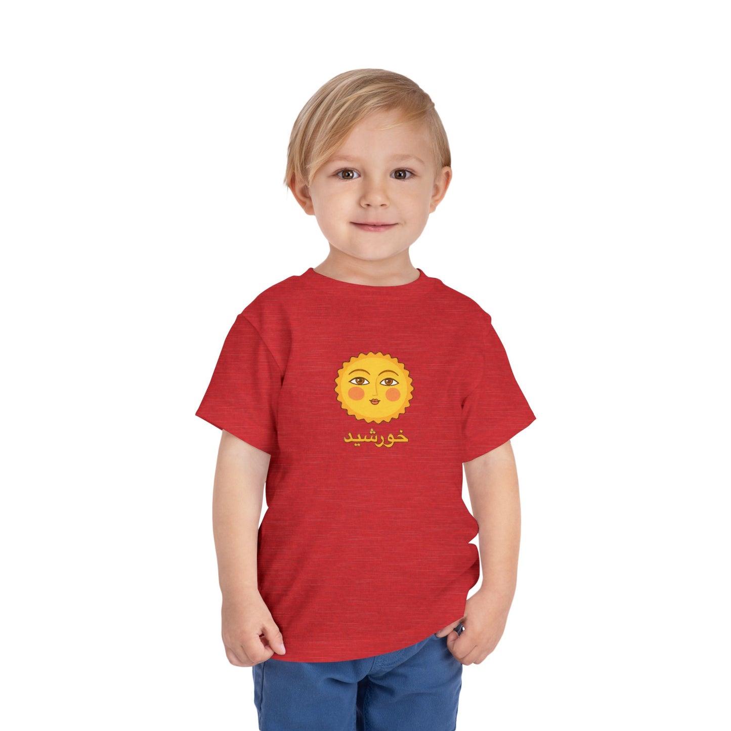 Persian Sun Toddler T-Shirt — Khorshid خورشید | Blue | Persian American Gift