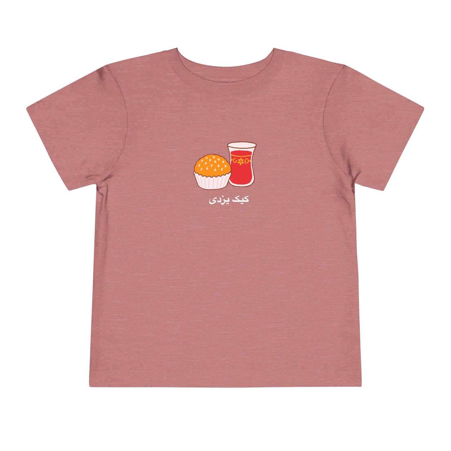 Persian Shirini Toddler T-Shirt — Cake Yazdi | کیک یزدی| Persian American Gift