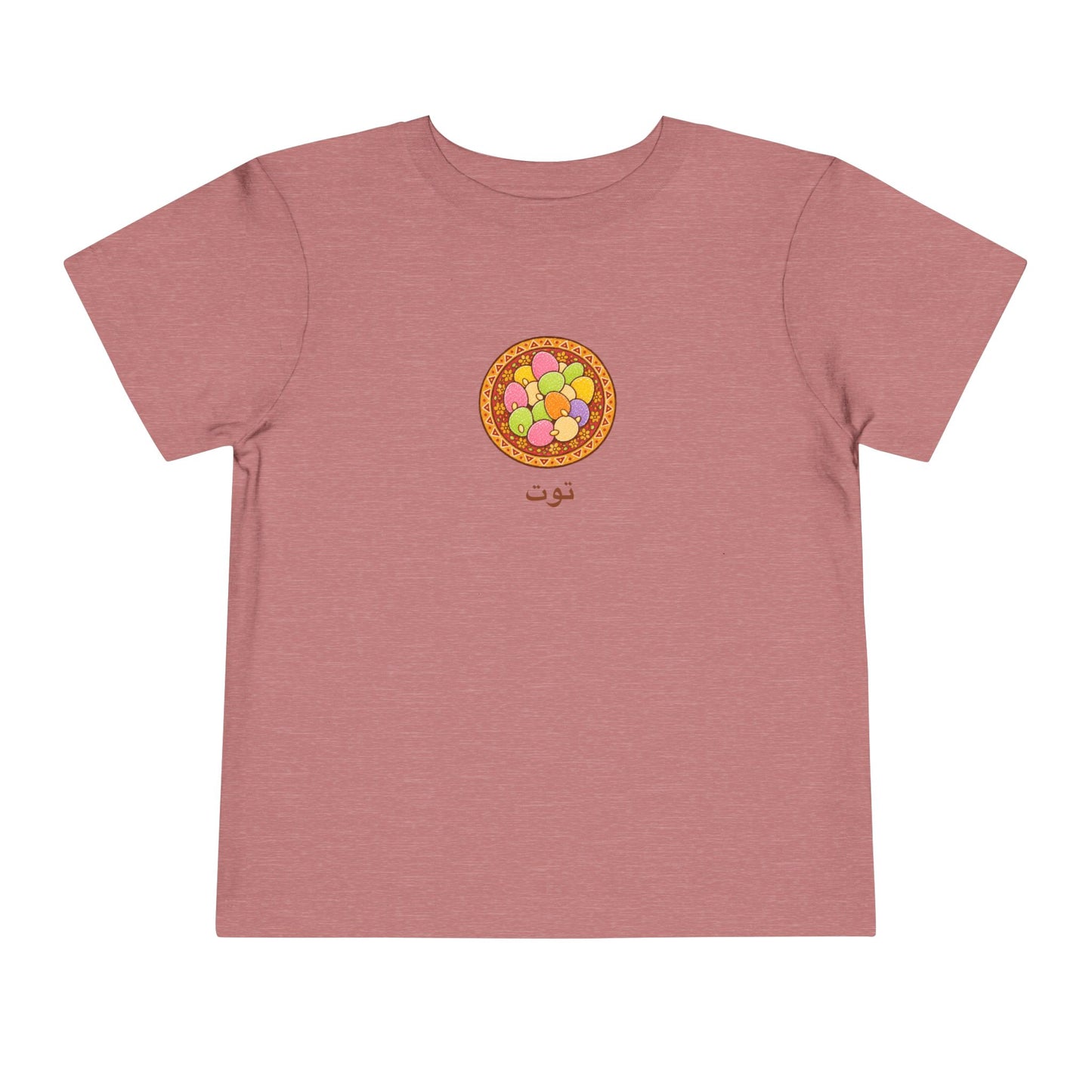 Persian Shirini Toddler T-Shirt — Toot | توت | Persian American Gift
