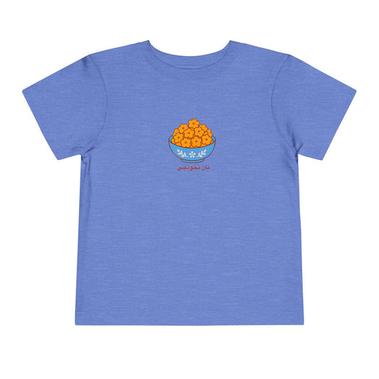 Persian Shirini Toddler T-Shirt — Nân-e Nokhodchi | نان نخودچی | Persian American Gift