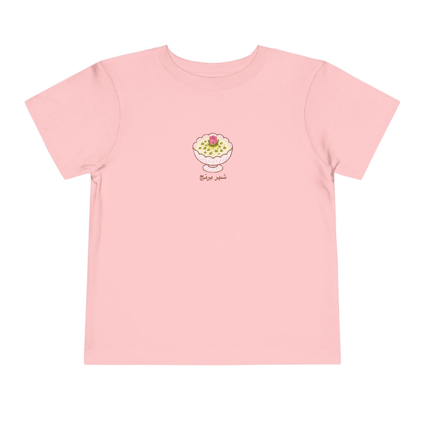 Persian Shirini Toddler T-Shirt — Shir Berenj| شیربرنج| Persian American Gift