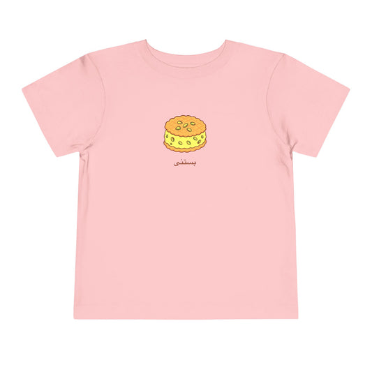 Persian Shirini Toddler T-Shirt — Bastani | بستنی | Persian American Gift