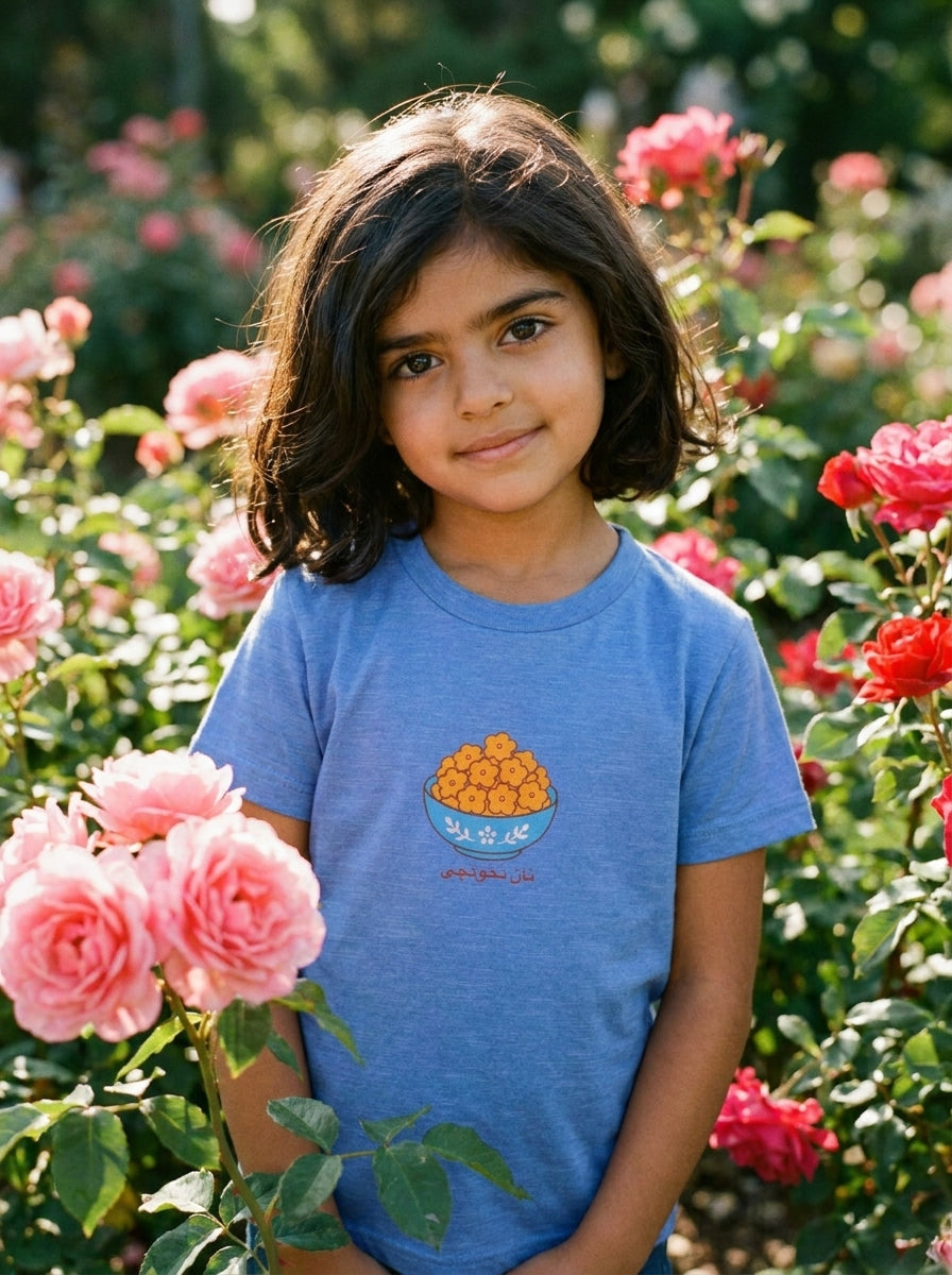 Persian Shirini Toddler T-Shirt — Nân-e Nokhodchi | نان نخودچی | Persian American Gift